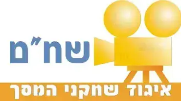 לוגו שחם לוגו שחם