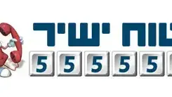 ביטוח ישיר ביטוח ישיר
