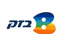 לוגו בזק ישן לא להשתמש לוגו בזק ישן לא להשתמש