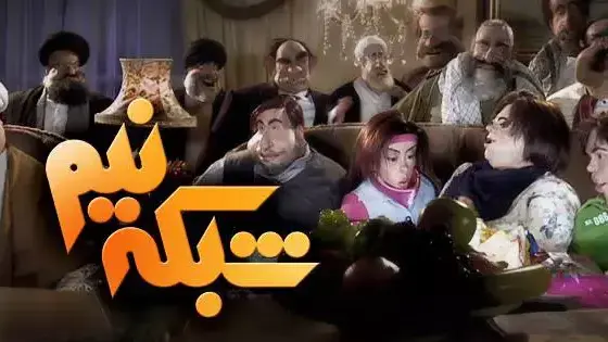 המטרה המשותפת היא ליצור מערכונים משותפים שיציגו את המתיחות בצורה קומית ויצחיקו גם אזרחים ישראלים וגם אזרחים אירנים המטרה המשותפת היא ליצור מערכונים משותפים שיציגו את המתיחות בצורה קומית ויצחיקו גם אזרחים ישראלים וגם אזרחים אירנים