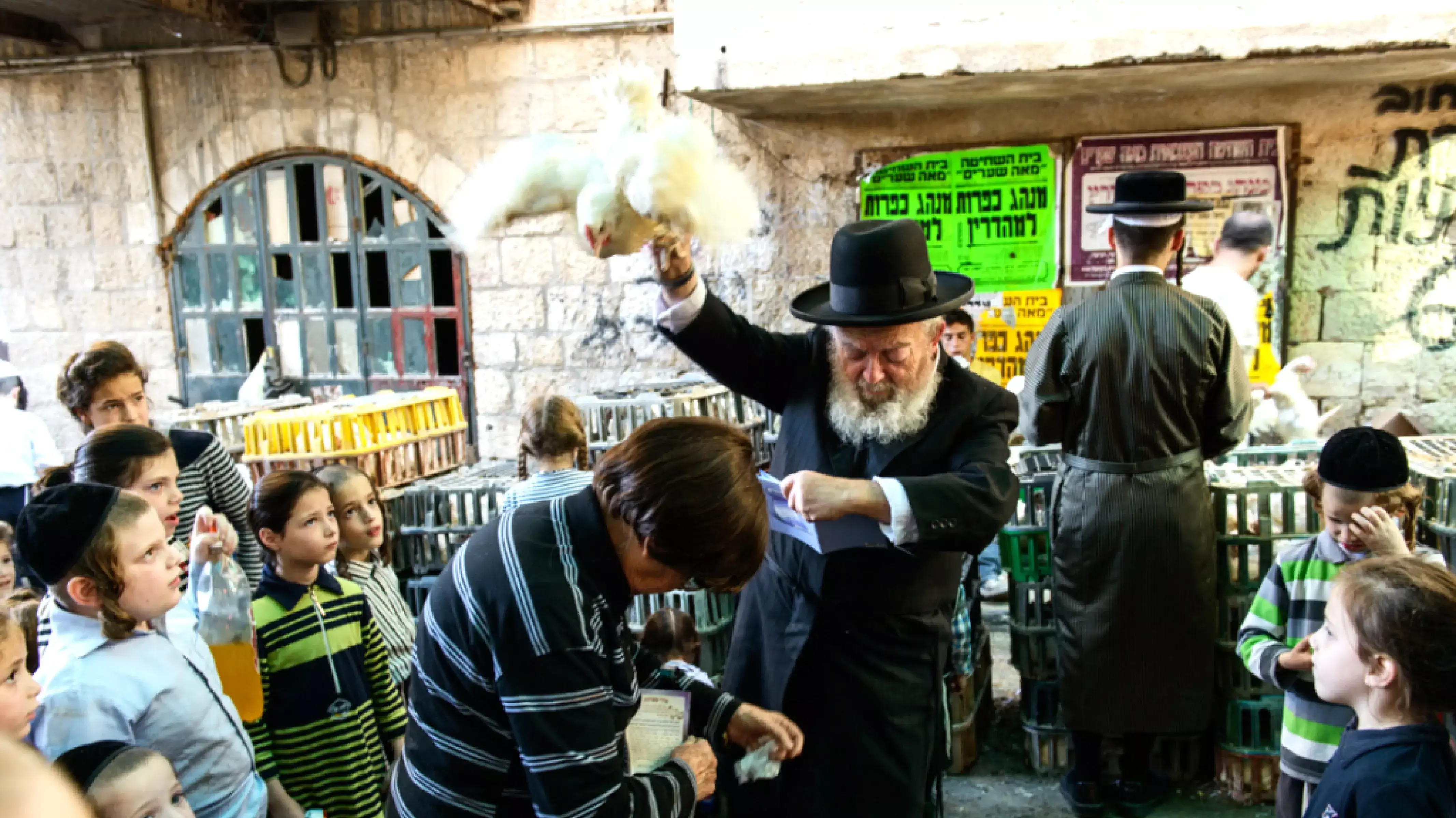 כפרות במאה שערים כפרות במאה שערים