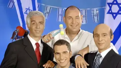 יש לנו ארץ נהדרת יש לנו ארץ נהדרת