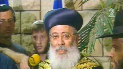 הרב שלמה עמאר הרב שלמה עמאר