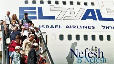עולים מגיעים לארץ מטעם ארגון נפש בנפש (צילום ששון תירם ) עולים מגיעים לארץ מטעם ארגון נפש בנפש (צילום ששון תירם )