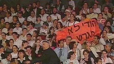 מפגינים נגד ההתנתקות בחידון התנך העולמי מפגינים נגד ההתנתקות בחידון התנך העולמי