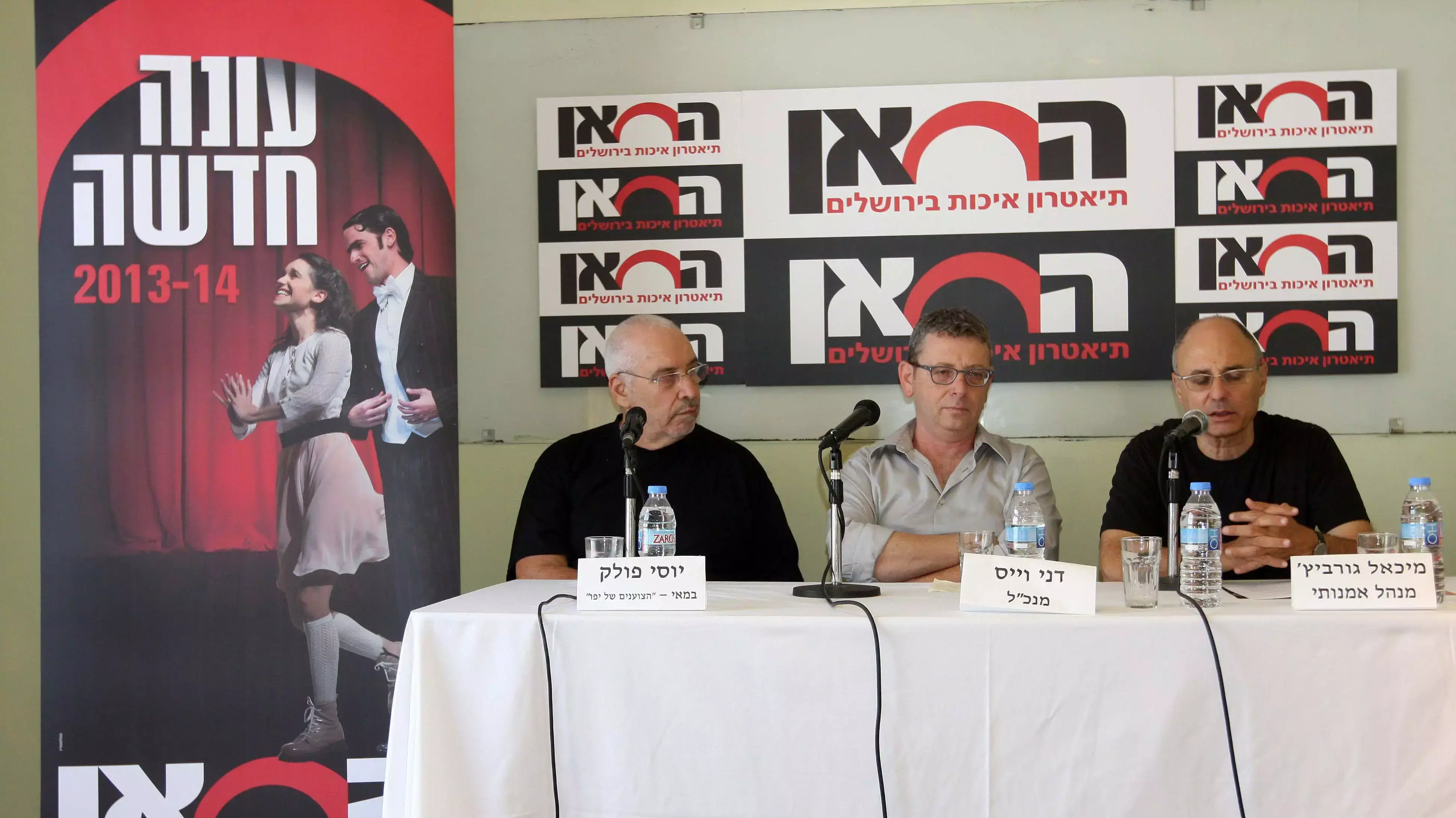 תיאטרון החאן תיאטרון החאן