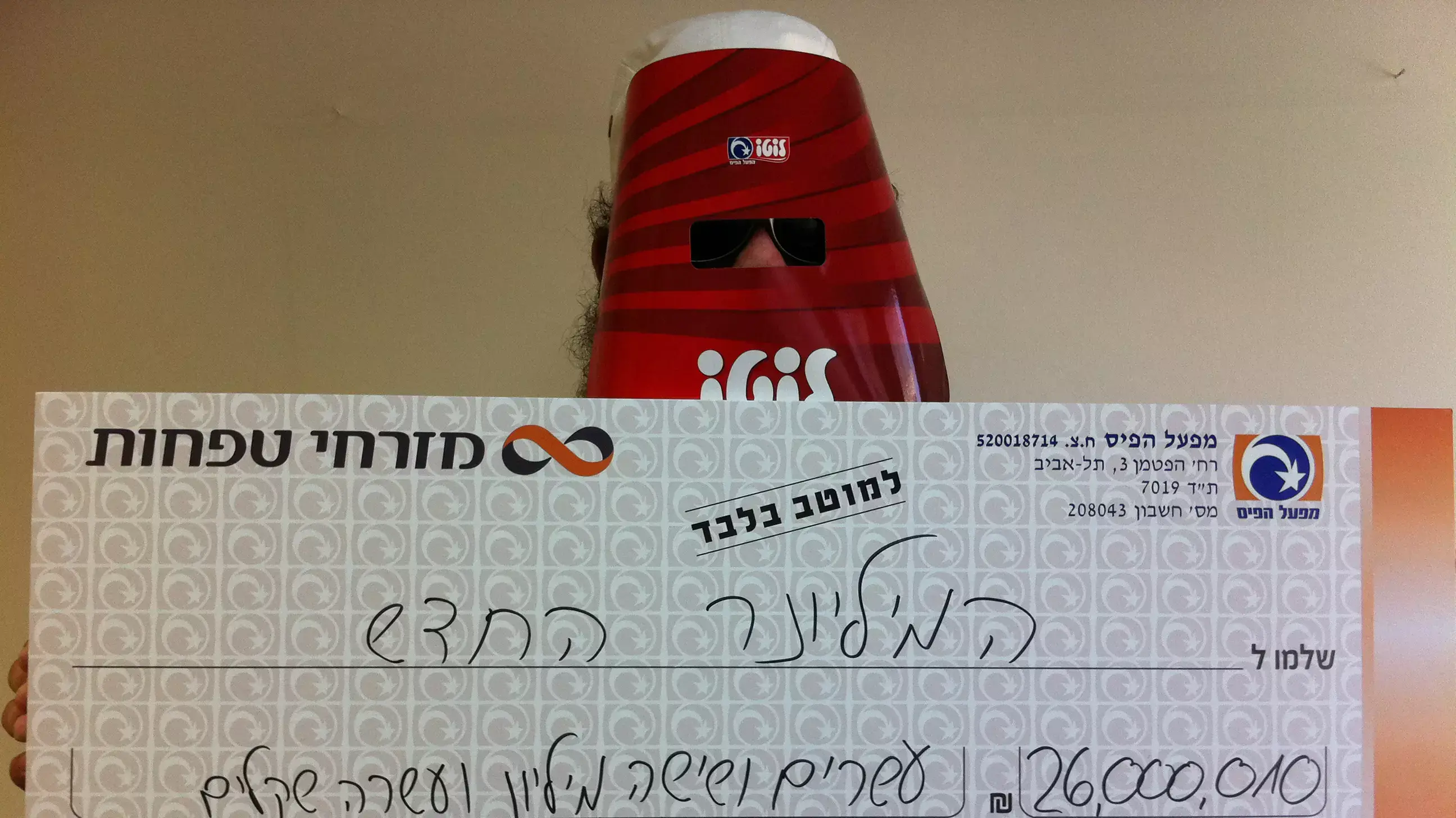 אב ל 8 מאזור המרכז הוא הזוכה היחיד ב- 26 מיליון שקלים בלוטו אב ל 8 מאזור המרכז הוא הזוכה היחיד ב- 26 מיליון שקלים בלוטו