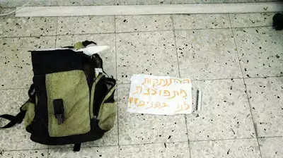 מטעני הדמה שהונחו בתחנות הרכבת מטעני הדמה שהונחו בתחנות הרכבת