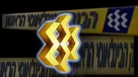 הבנק הבינלאומי הראשון הבנק הבינלאומי הראשון