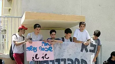תלמידים מפגינים נגד פיטורי המורים בקריית חיים ( וואלה! zone ) תלמידים מפגינים נגד פיטורי המורים בקריית חיים ( וואלה! zone )
