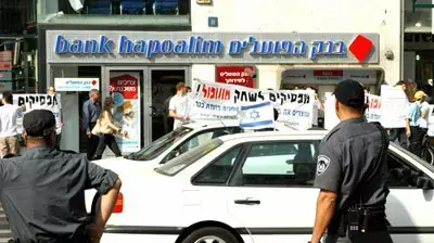 סטודנטים נאבקים נגד הבנקים סטודנטים נאבקים נגד הבנקים