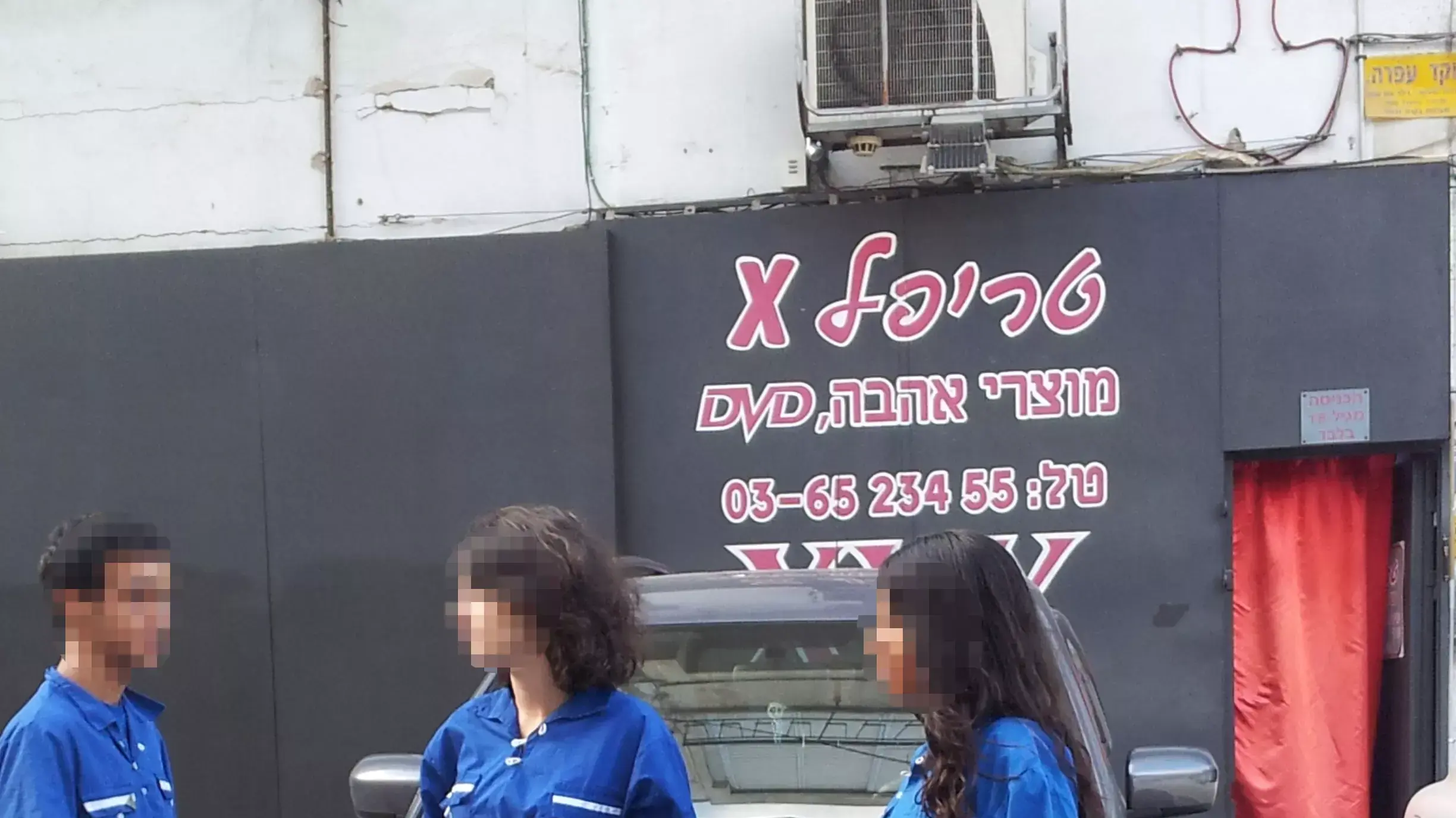 סניף תנועת נוער ליד חנות סקס סניף תנועת נוער ליד חנות סקס