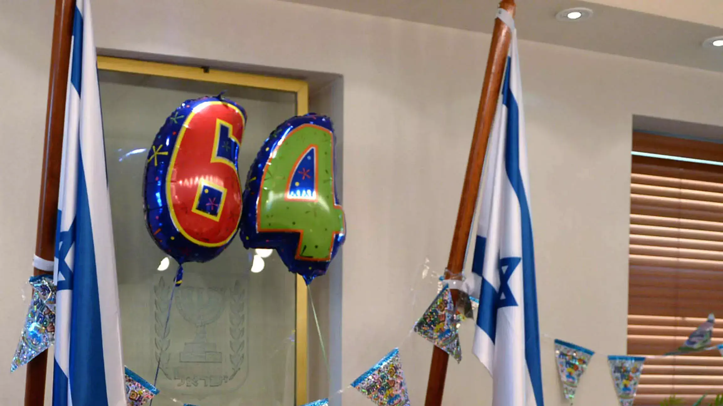 יומולדת 64 לראש הממשלה בנימין נתניהו יומולדת 64 לראש הממשלה בנימין נתניהו