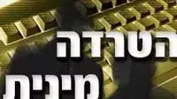 אילוסרציה הטרדה מינית בהייטק אילוסרציה הטרדה מינית בהייטק