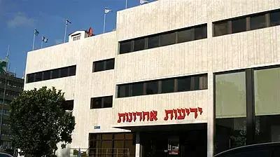 בניין ידיעות אחרונות בניין ידיעות אחרונות