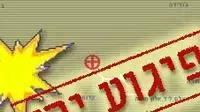 אילוסטרציה פיגוע ירי אילוסטרציה פיגוע ירי