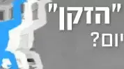באנר לסיקור מיוחד  40 שנה למותו של בן גוריון
