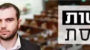 חי בכנסת