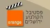לוגו - פסטיבל הקולנוע הבינלאומי ירושלים לוגו - פסטיבל הקולנוע הבינלאומי ירושלים