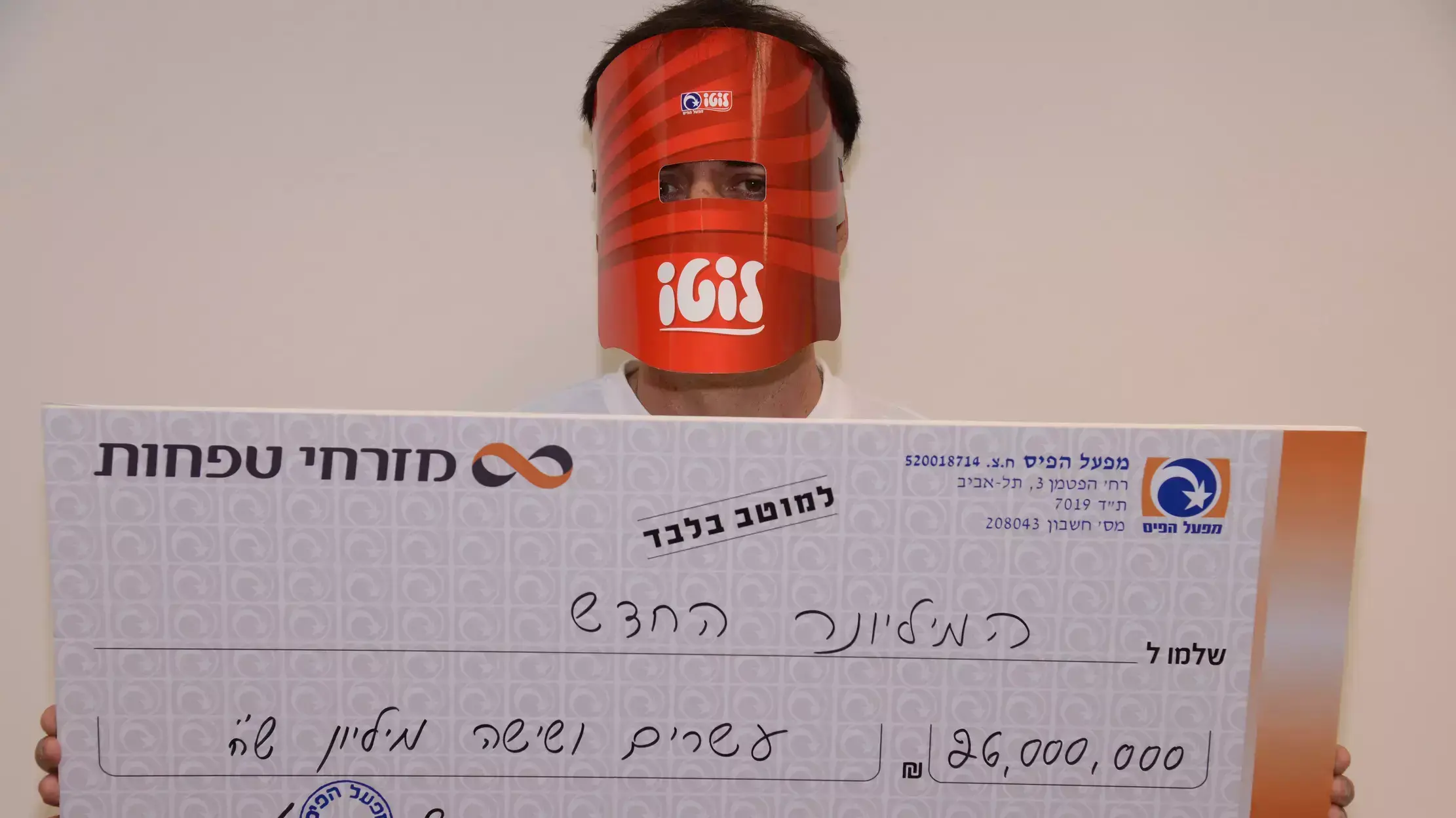 פועל טקסטיל מאזור המרכז זכה ב 26 מיליון שקלים בלוטו, נובמבר 2013 פועל טקסטיל מאזור המרכז זכה ב 26 מיליון שקלים בלוטו, נובמבר 2013