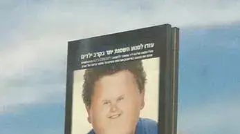 קמפיין ההשמנה קמפיין ההשמנה