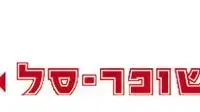לוגו שופרסל לוגו שופרסל