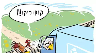 קריקטורה יומית 250605