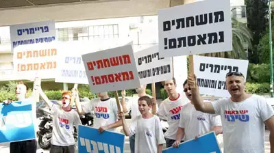 תומכי שינוי מפגינים נגד מפלגת העבודה תומכי שינוי מפגינים נגד מפלגת העבודה