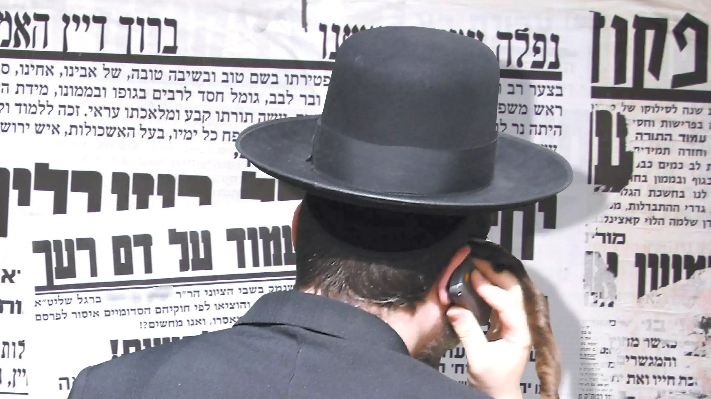 פלאפונים פלאפונים