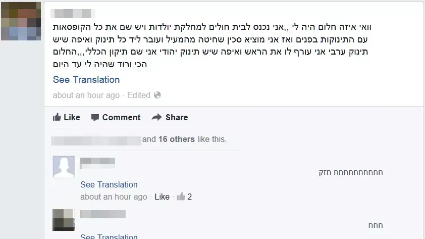 גבר העלה סטטוס גזעני בפייסבוק. פברואר 2014 גבר העלה סטטוס גזעני בפייסבוק. פברואר 2014