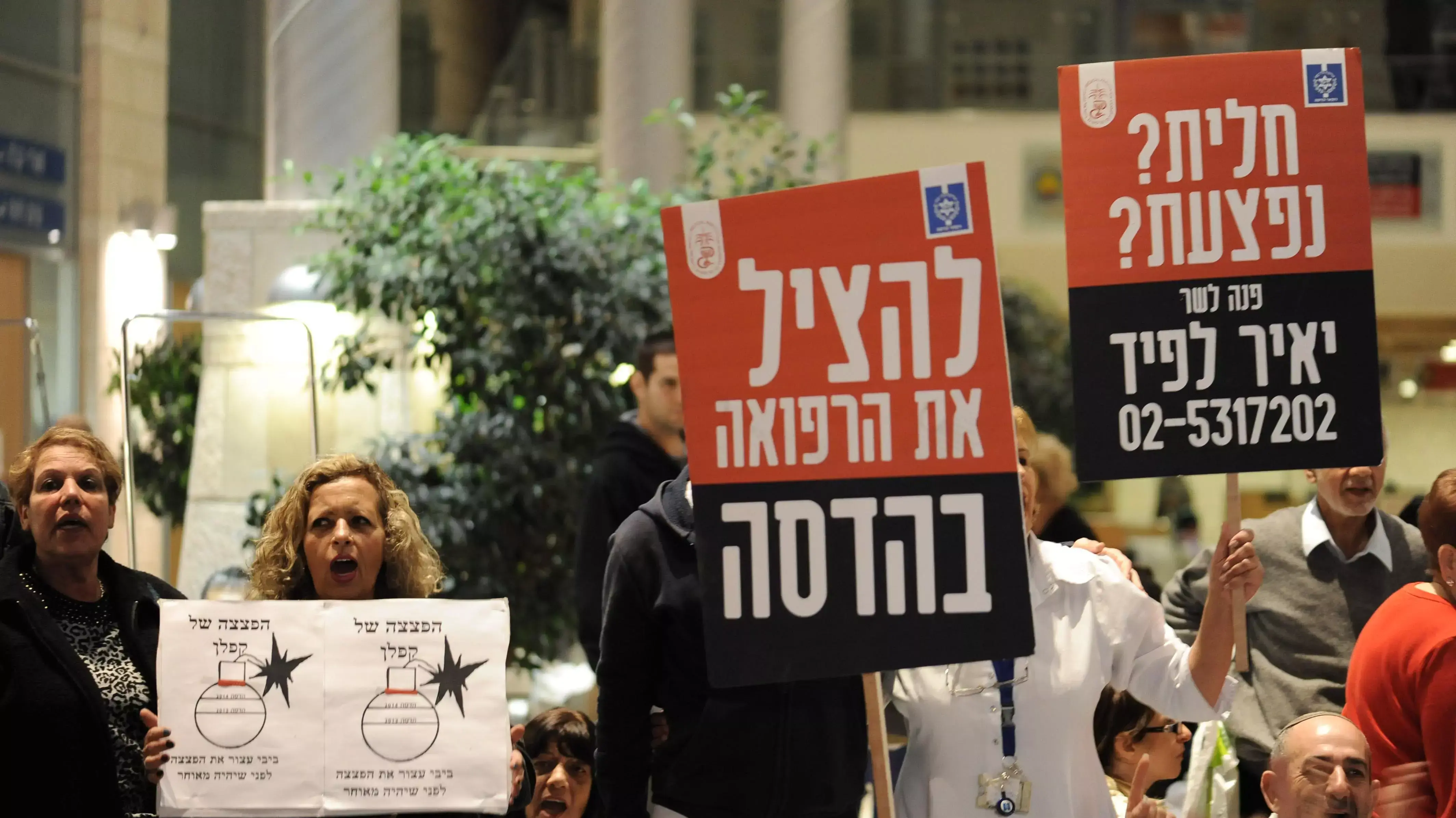 עובדי הדסה מעבירים לילה בכניסה לבית החולים כמחאה על הלנת שכרם עובדי הדסה מעבירים לילה בכניסה לבית החולים כמחאה על הלנת שכרם