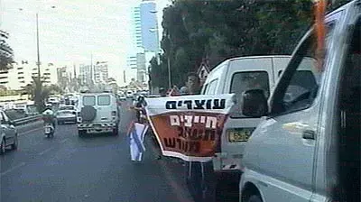 הפגנה של מתנגדי ההתנתקות בכבישי הארץ הפגנה של מתנגדי ההתנתקות בכבישי הארץ