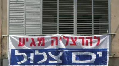 להרצליה מגיע ים צלול להרצליה מגיע ים צלול