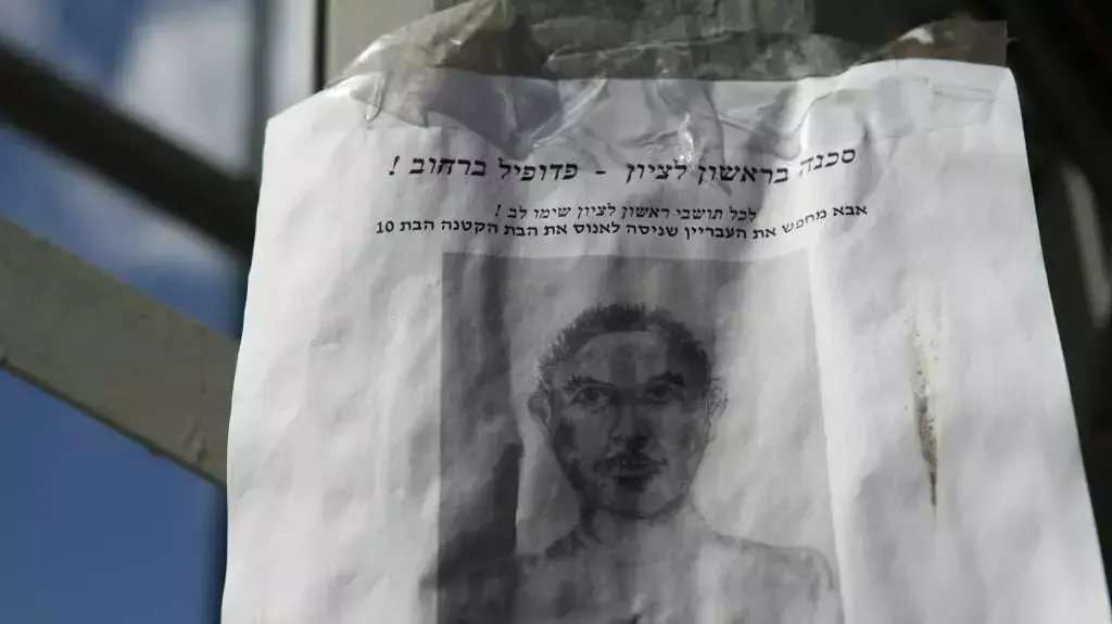 שלט הקורא לתושבים לחפש אחר פדופיל בראשון לציון, פברואר 2014 שלט הקורא לתושבים לחפש אחר פדופיל בראשון לציון, פברואר 2014