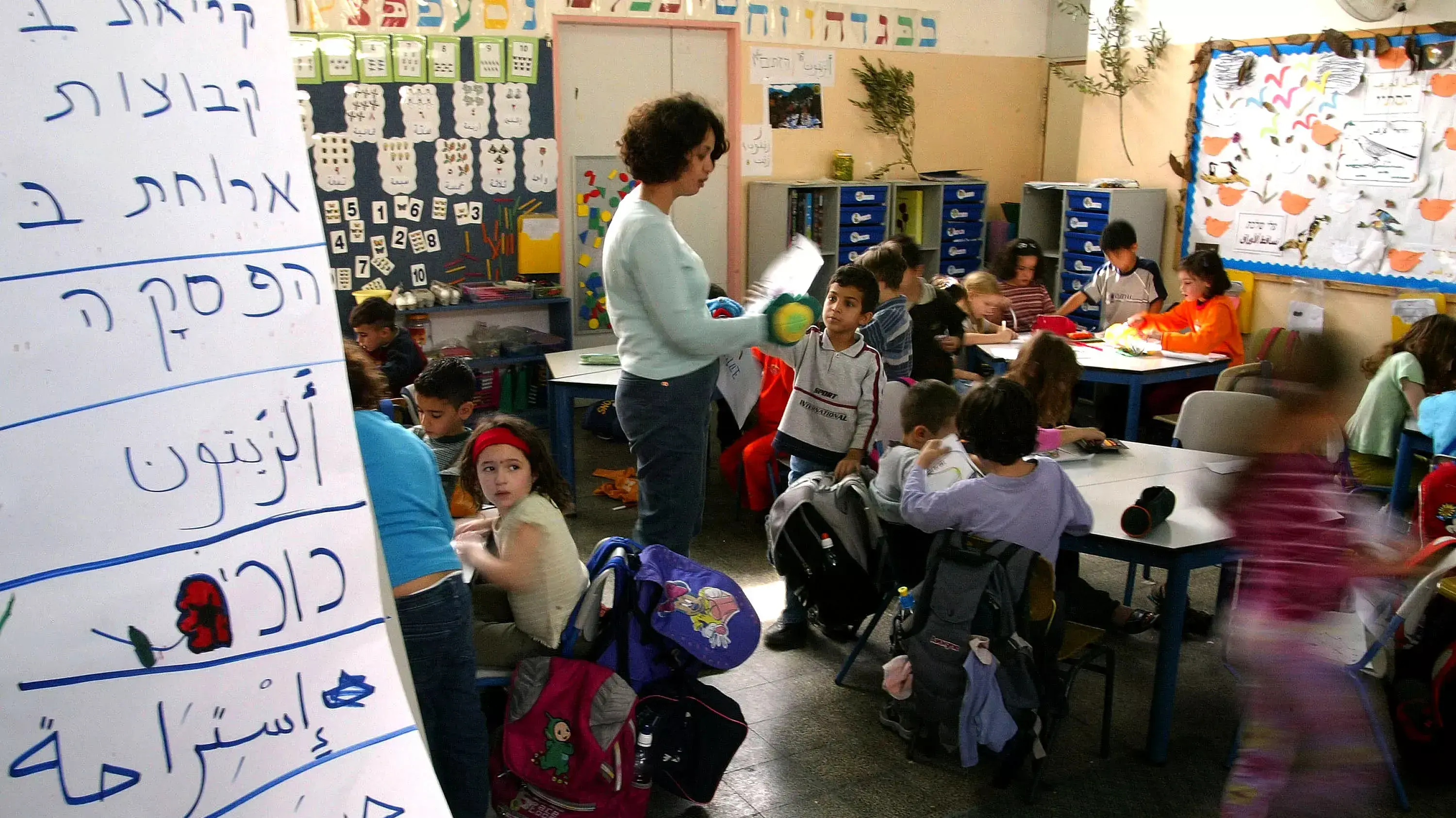 ילדים בבית ספר ערבי-עברי ילדים בבית ספר ערבי-עברי