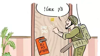 קריקטורה יומית 02072005 (איור: איל אילת)