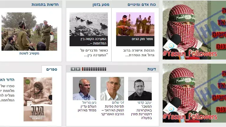 חמאס השתלט חלקית על אתר israel defence חמאס השתלט חלקית על אתר israel defence