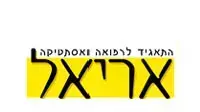 לוגו מרפאות אריאל ( מהאתר הרשמי)