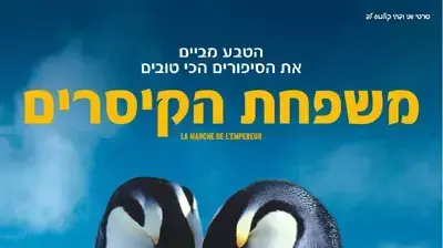 משפחת הקיסרים משפחת הקיסרים