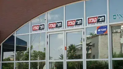 רשת קלאבמרקט (איתמר סיידא) רשת קלאבמרקט (איתמר סיידא)