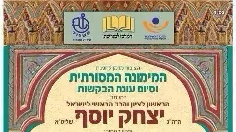 חגיגות המימונה 2014 באשדוד לגברים בלבד חגיגות המימונה 2014 באשדוד לגברים בלבד