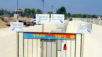 הסלקציה במחסום כיסופים הסלקציה במחסום כיסופים