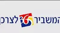 לוגו המשביר לצרכן - 365 ימים בשנה לוגו המשביר לצרכן - 365 ימים בשנה