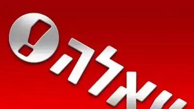 וידאו - פרסומת להוריקן