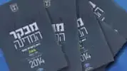 באנר מבקר המדינה דוח באנר מבקר המדינה דוח