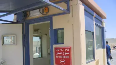 הכניסה למחסום 300 (צחי בירן) הכניסה למחסום 300 (צחי בירן)