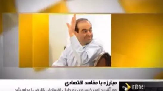 מהא-פריד אמיר חוסראוי שהוצא להורג באשמת מעילה איראן, מאי 2014 מהא-פריד אמיר חוסראוי שהוצא להורג באשמת מעילה איראן, מאי 2014