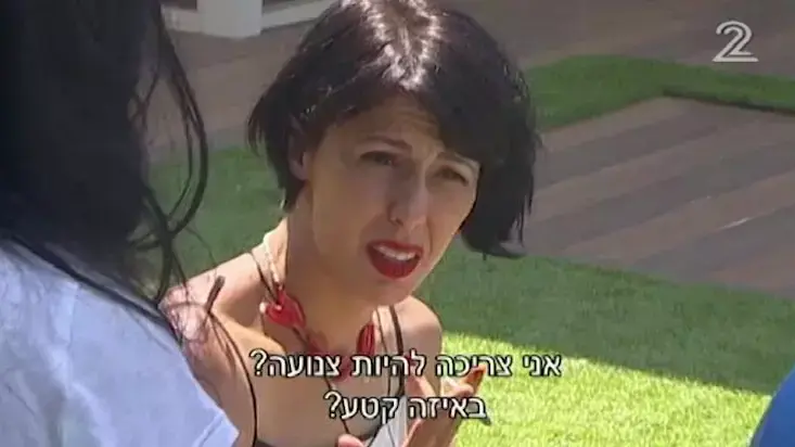 האח הגדול האח הגדול