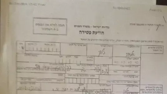 אדם מת ונקבר ללא ידיעת משפחתו אדם מת ונקבר ללא ידיעת משפחתו