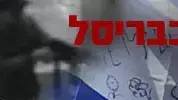 פיגוע בבריסל